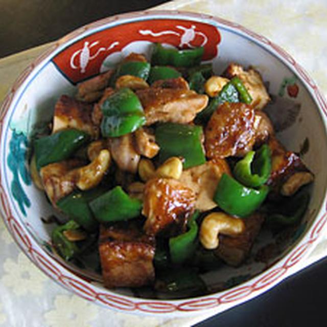 焼き鶏肉と焼き厚揚げのカシューナッツ炒め