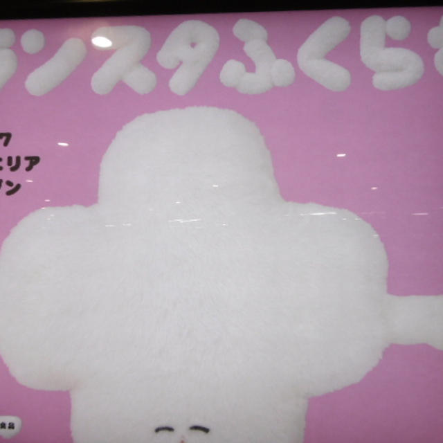 「グランスタ丸の内」本日誕生
