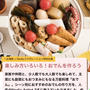 『ー忙しい日こそ、おでんを仕込もうー』＆今話題！！『オススメのカニカマレシピまとめました』