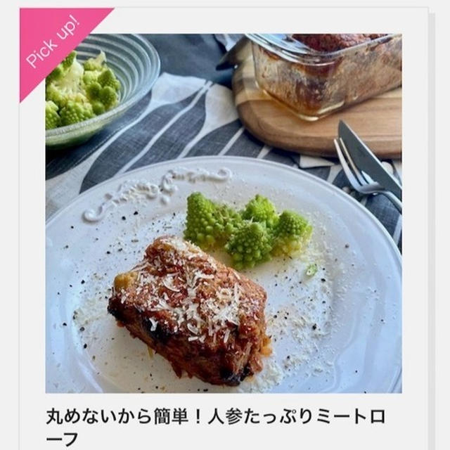 素敵アイディアです！【丸めないから簡単！人参たっぷりミートローフ】