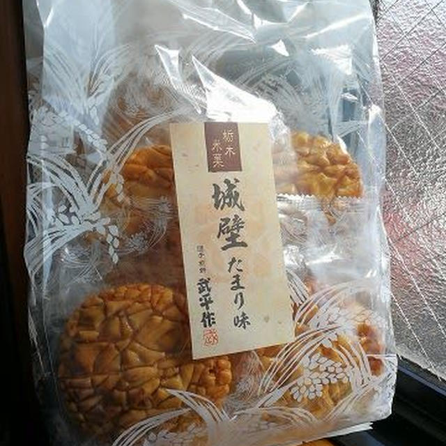 今日のおやつ♪ 団子煎餅 武平作 「城壁 たまり味」