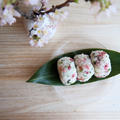 [Enjoy Sakura 3] [Rice Recipe] Sakura onigiri (cherry blossom rice balls)