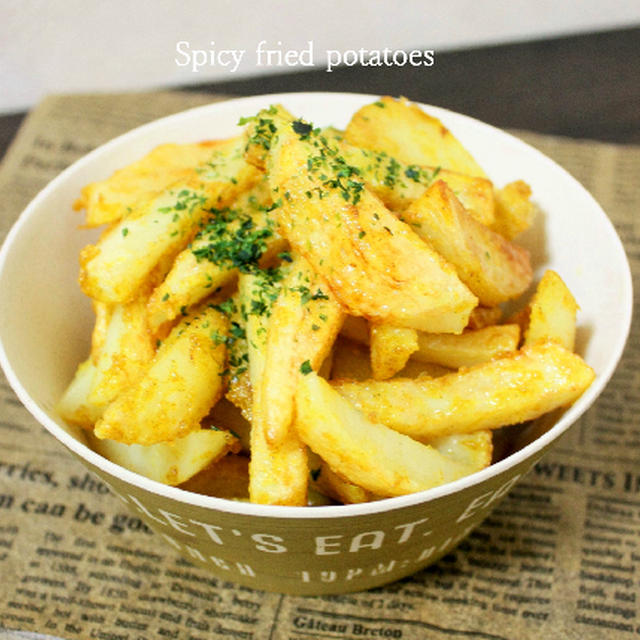 レシピ掲載ありがとうございます！辛さが大人の味♪スパイシーポテトフライ