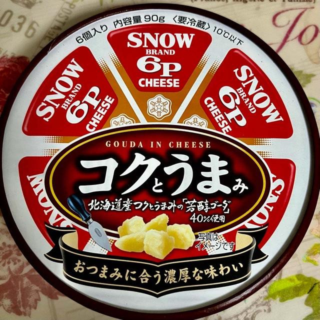 おつまみに合う！雪印メグミルク 6Pチーズコクとうまみ