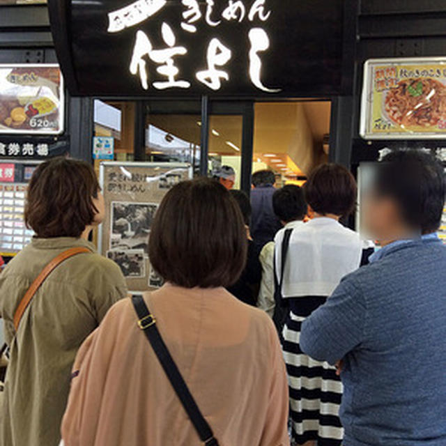 名古屋駅のきしめんと関市「辻屋」の鰻丼　名古屋旅行その３