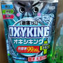 オキシクリーンみたいなもの