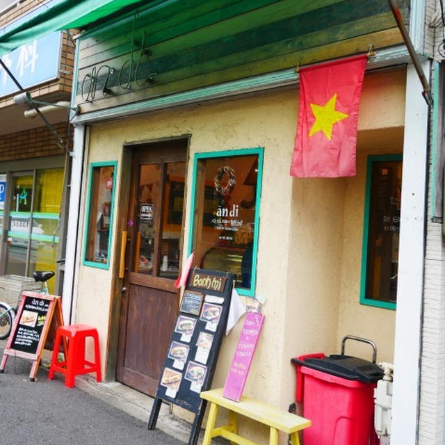 an di＊ビーフとレモングラスのバインミー