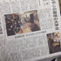 朝日新聞掲載「あるばか」第一話