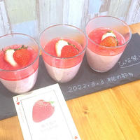 「鹿児島県農協野菜部会協議会様とモニターコラボ広告企画」お雛祭りに♬ふわふわなイチゴムースのレシピ★