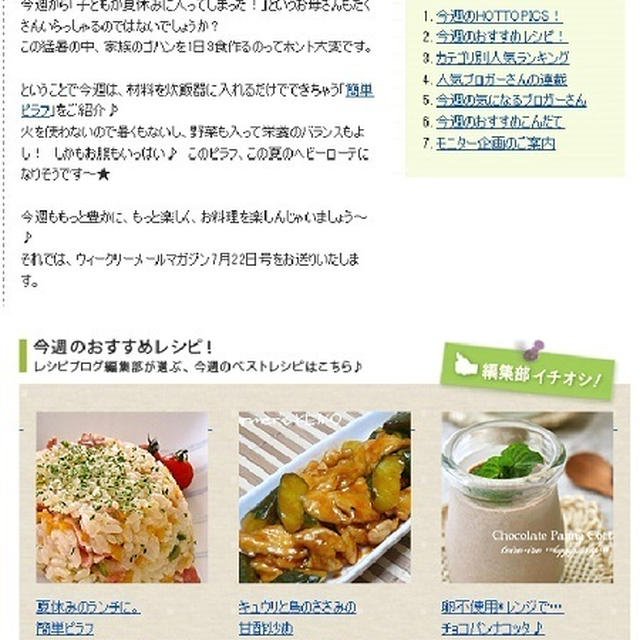【レシピ掲載２点】
