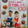 「あなわた」でかめきちパパレシピの「甘辛肉じゃが」