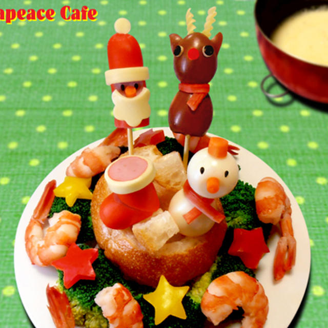 チーズフォンデュ de クリスマス （プチバージョン）