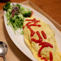 お夕飯はオムライス♪