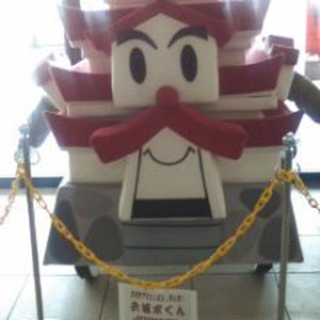 会津若松