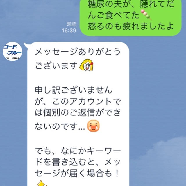 グチりたい時には、ここがいい！