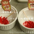 【キャラチョコ】桜子流の水性色紅での濃い色の作り方（2）