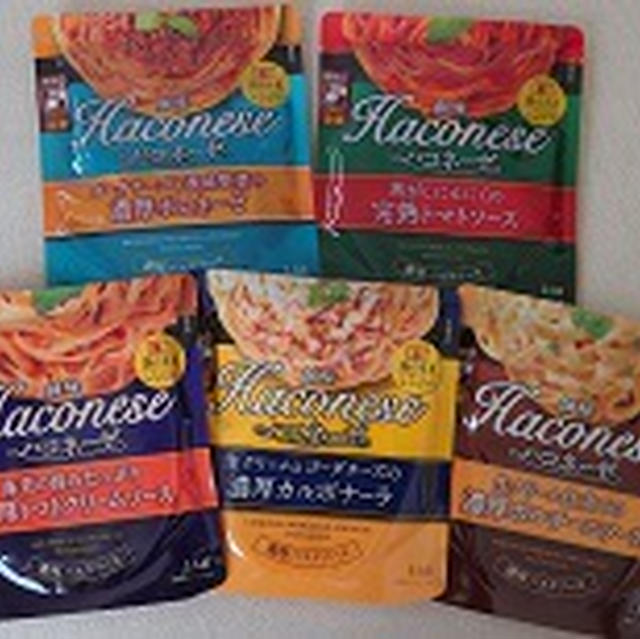 創味 ハコネーゼ 濃厚パスタソース 5種、いただきました。