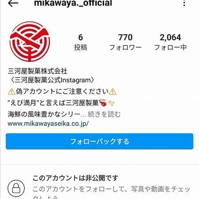 あの手この手のフィッシング手口