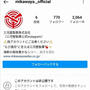 あの手この手のフィッシング手口