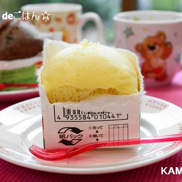 牛乳パックで簡単蒸しケーキ♪ 小学生のつくるおやつ☆