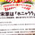 太っ腹イベント