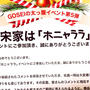太っ腹イベント