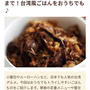 【ご報告】台湾おにぎりの飯糰(ファントァン)がフーディストノート掲載❤︎感謝