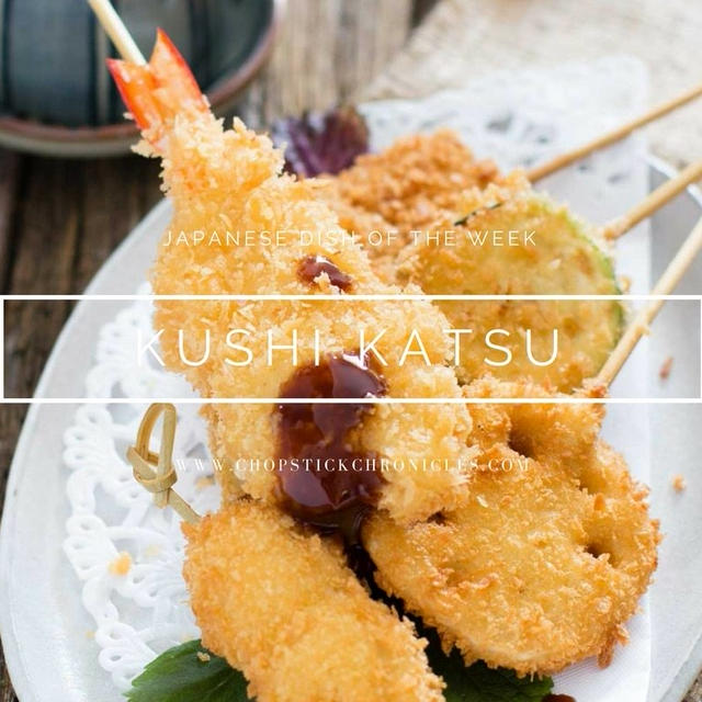 How To Make Kushi Katsu : A Step By Step Guide