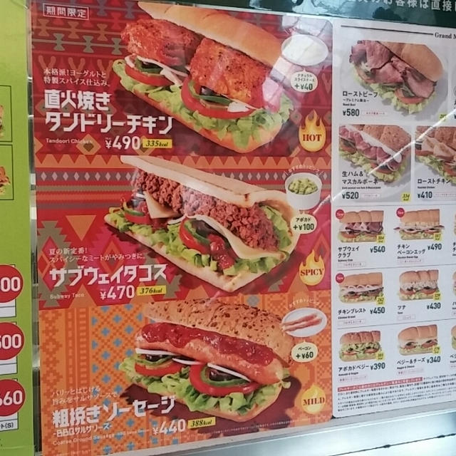 札幌市中央区のサンドイッチ★サブウェイ
