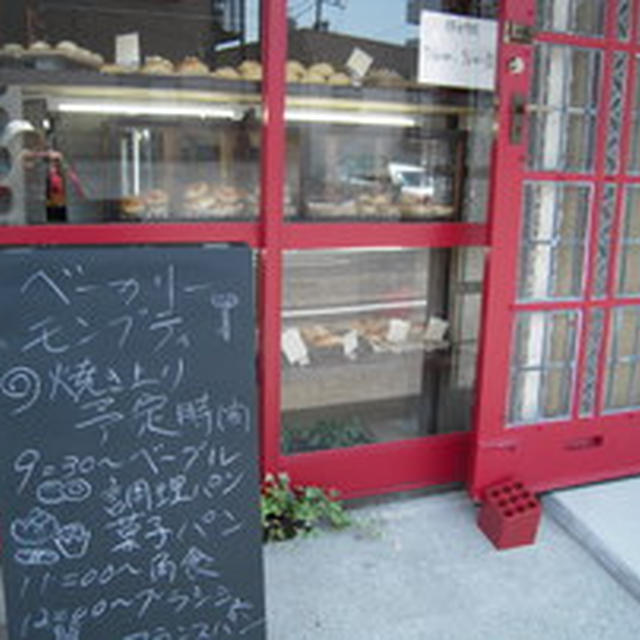 Mon petit 絶品パン屋 Open