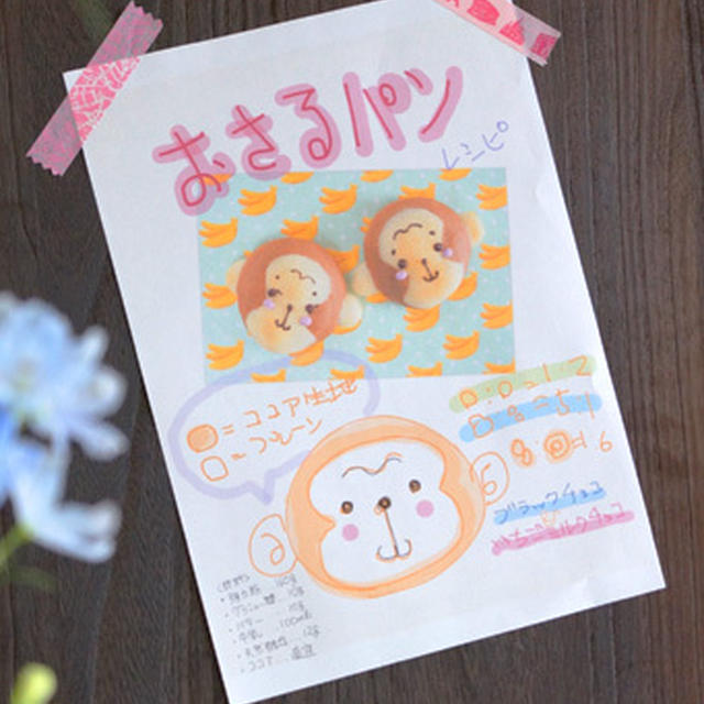 iPadでレシピカードを作って印刷しよう!