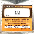 【新年の紅茶】LUPICIA「ひらき」の感想・考察