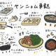 麩