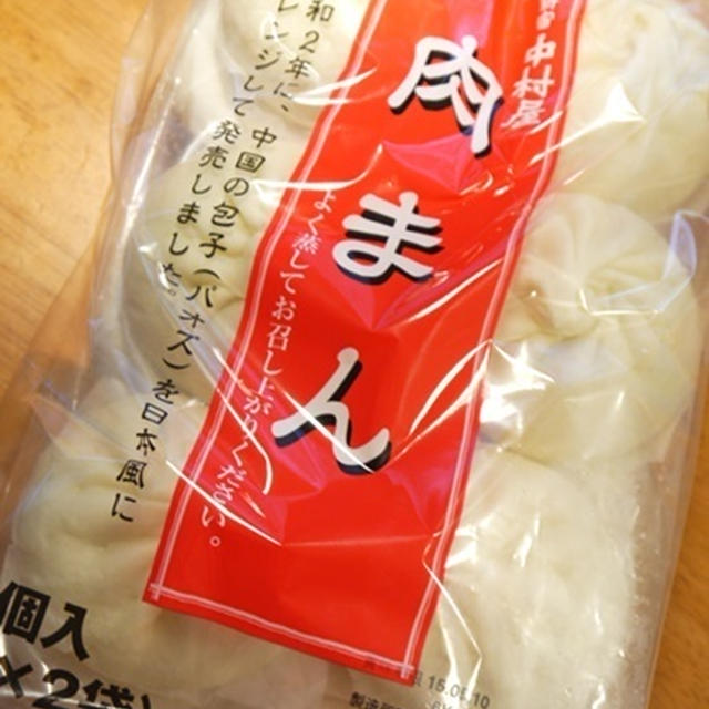コストコでお買い物*肉まん