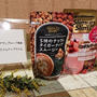 【RSP56in品川】あと3kgは簡単だ！？「アサヒグループ食品／スリムアップスリム」