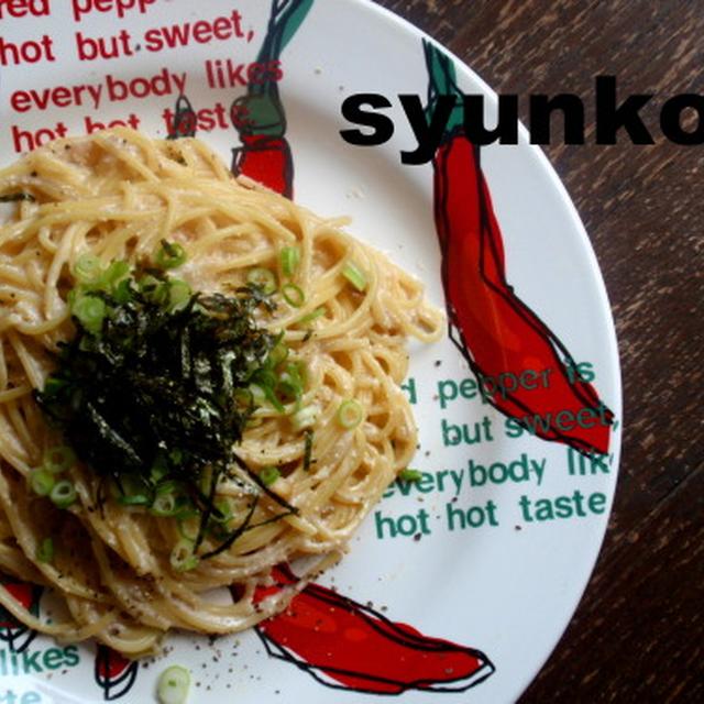 生クリームを使わない明太子クリームスパゲッティ