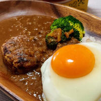 カレーベースで煮込みハンバーグカレー