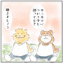 カニカマ