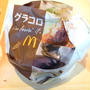 グラコロバーガー