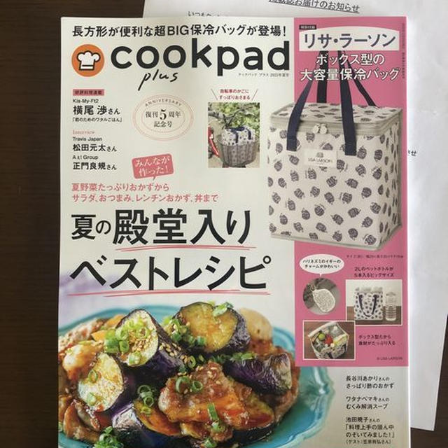【掲載】cookpad plus 2025年夏号★鶏ささみのトマトときゅうりの中華和え♪