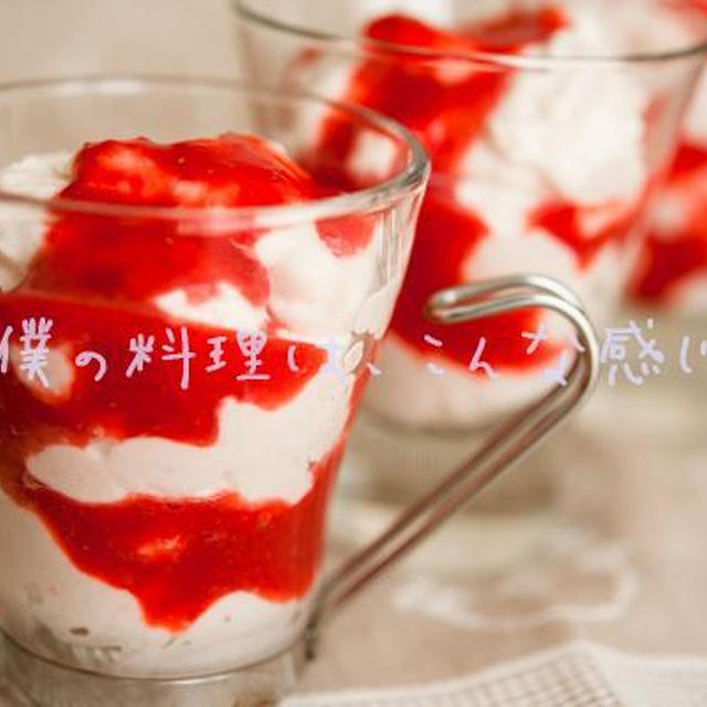 イチゴのムース