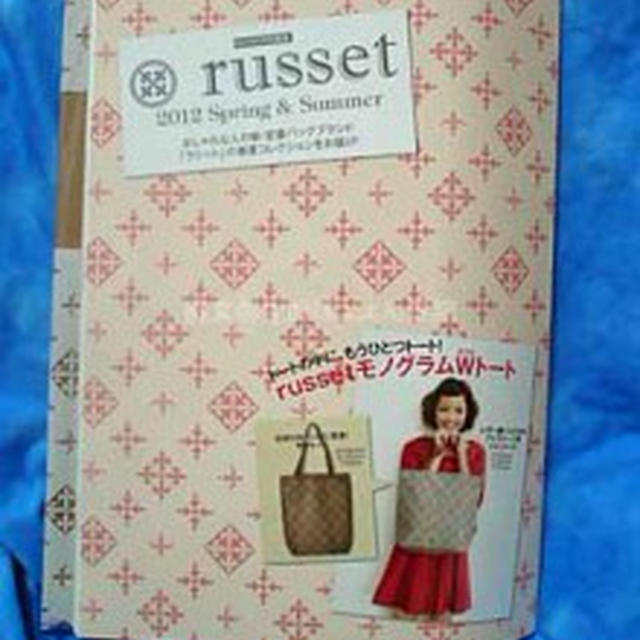 ラシット　russet 2012 spring&summer　を買いました＆使ってみました