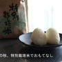 あきごはん・特別栽培米で、おもてなし♪