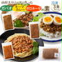 山形大豆ミートで作った3種の素500円送料込