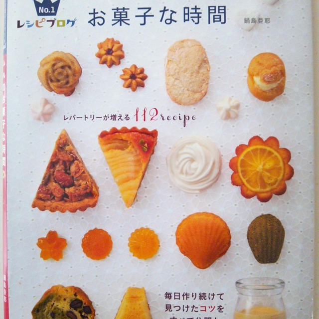 表紙解禁・本の撮影