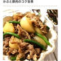 掲載のお知らせ＊豚肉との相性最高！ご飯進む「かぶ」のメインおかず5選