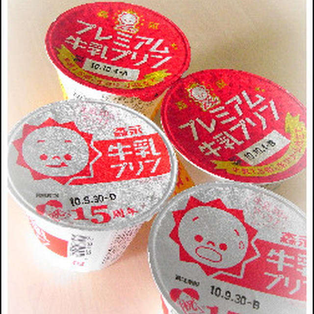 美味しいプリンは15周年