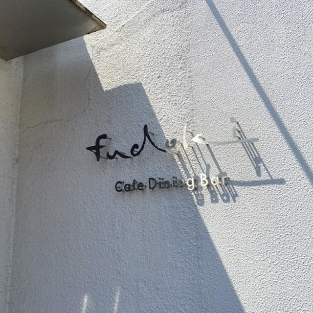 ガレットランチ（fudoki：宮島口）