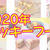 開運風水！2020年ラッキーフードは「食べ物」で変化を呼び込もう！