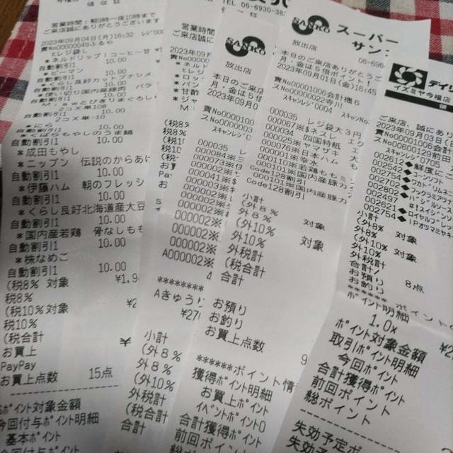 9/1〜9/7お会計♪